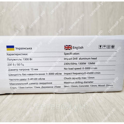 Дрель ударная Луч Профи ДЕУ-1300 Вт