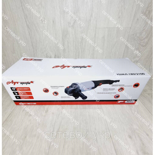 Болгарка Луч Профи УШМЛ 180/2100