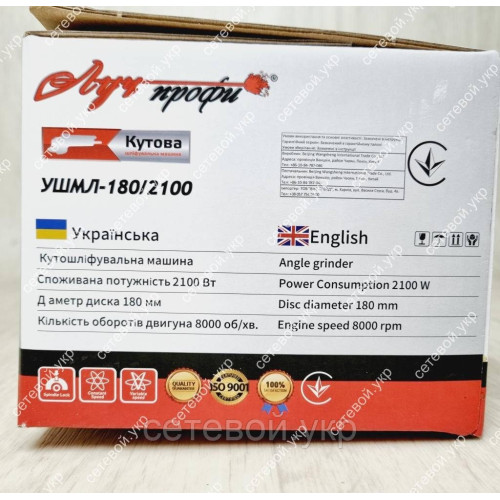 Болгарка Луч Профи УШМЛ 180/2100