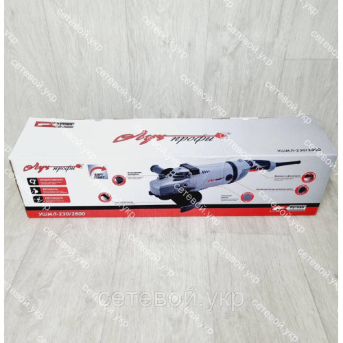 Болгарка Луч Профи УШМЛ-230/2800