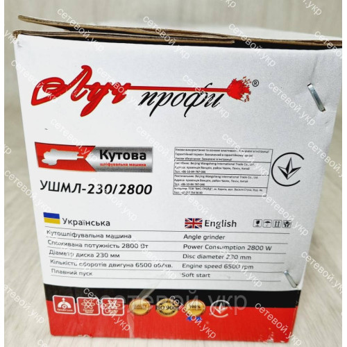 Болгарка Луч Профи УШМЛ-230/2800