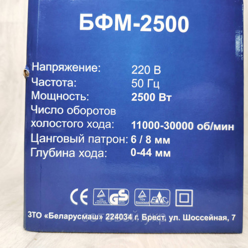 Фрезер столярный по дереву Беларусмаш БФМ-2500 (2500 Вт, набор фрез и 2 цанги в комплекте)