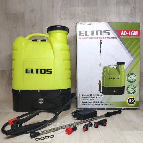 Германия. Аккумуляторный опрыскиватель Eltos АО-16М