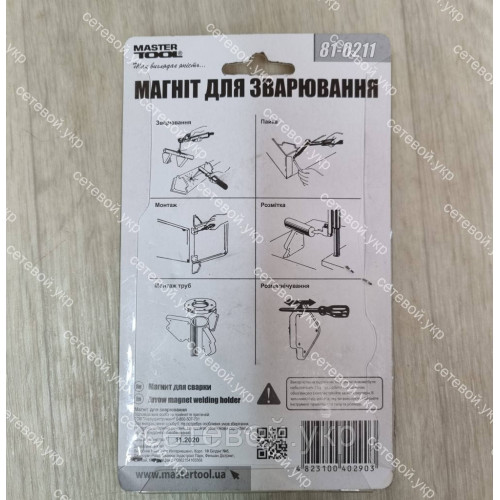 Треугольный Магнит для Сварки 11кг