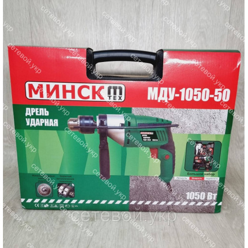 Дрель ударная Минск МДУ 1050-50 с набором инструментов