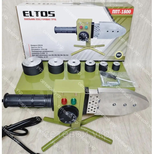 Паяльник для пластиковых труб ELTOS ППТ-1800