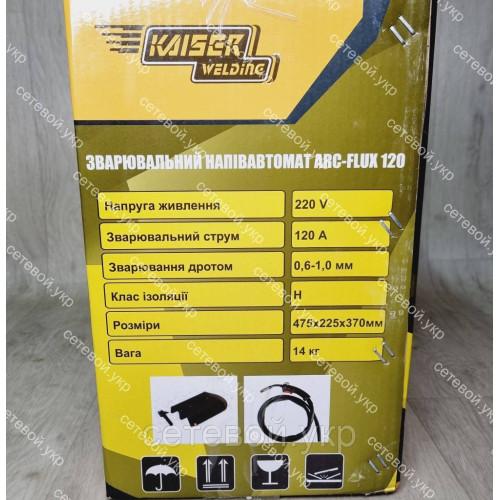 Профессиональный Сварочный полуавтомат Kaiser Arc-Flux 120 под флюсовую проволоку