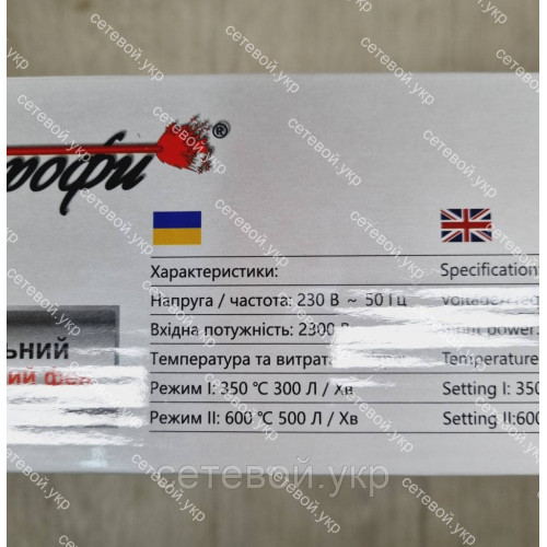 Фен строительный (промышленный технический) Луч-Профи ФПЛ-2300