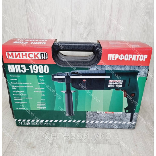 Прямой перфоратор Минск МПЭ-1900