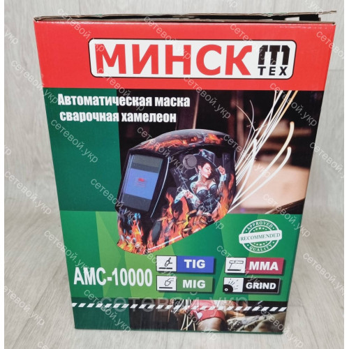Маска хамелеон Минск АМС-1000 (3 регулировки, 4 датчика)