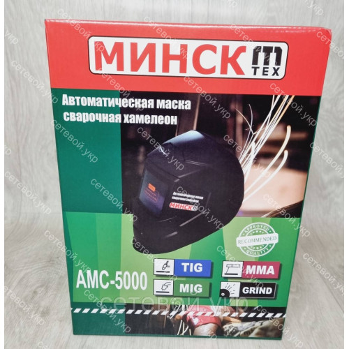 Сварочная маска хамелеон Минск АМС-5000