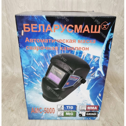 Сварочная маска хамелеон Беларусмаш AMC-5000
