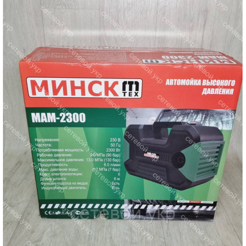 Автомойка высокого давления Минск МАМ-2300