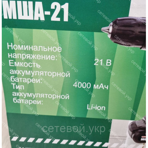 Шуруповерт аккумуляторный Минск МША-21