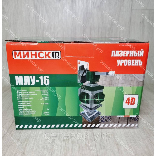 Лазерный уровень минск МЛУ-16 4D зеленый луч С штативом