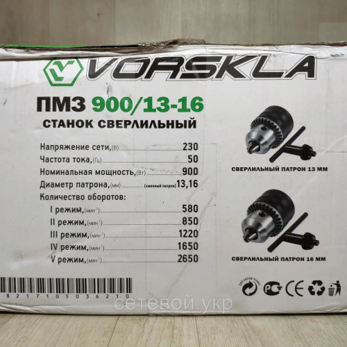 Сверлильный станок Vorskla ПМЗ 900-13/16 (2патрона+тиски) ворскла
