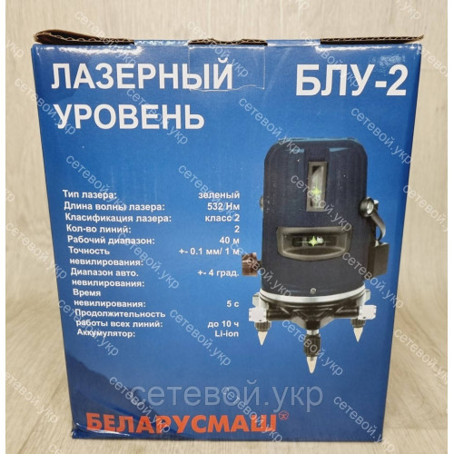 Лазерный уровень Беларусмаш БЛУ-2 зеленый луч