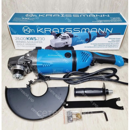 Болгарка Kraissmann 2600-KWS-230 круг с поворотной ручкой