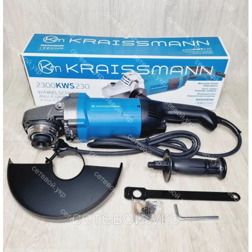 Болгарка Kraissmann 2300-KWS-230 поворотная рукоятка