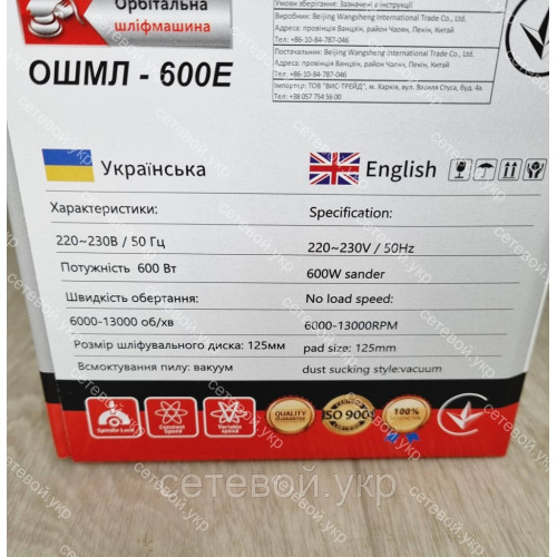 Эксцентриковая орбитальная шлифовальная машина Луч Профи ОШМЛ-600Е
