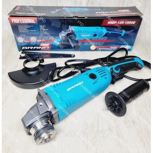Болгарка Grand МШУ-125-1550 E Professional  с регулятором оборотов