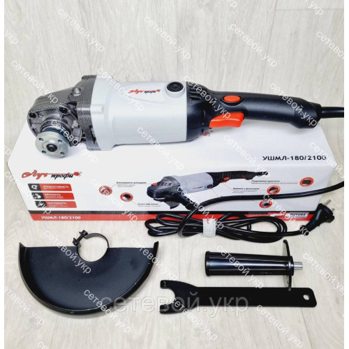 Болгарка Луч Профи УШМЛ 180/2100