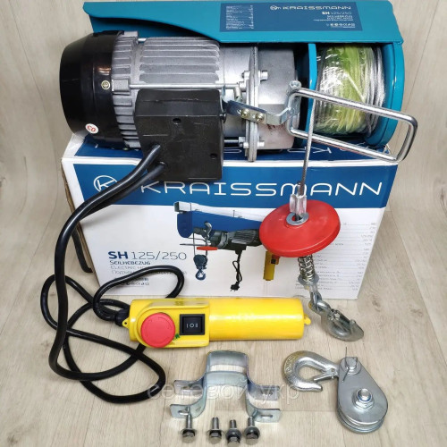 Подъемник электрический KRAISSMANN SH 125/250 кг тельфер