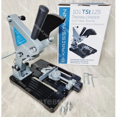 Стойка для болгарки Kraissmann 101 TST 125