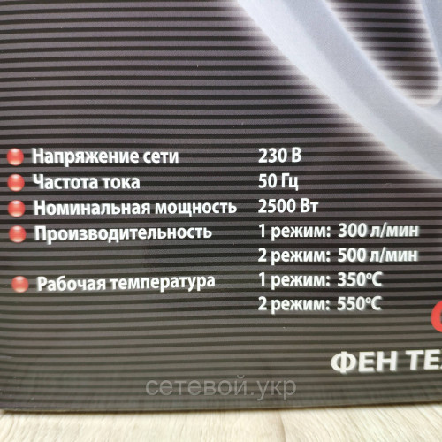 Фен строительный УРАЛМАШ БТ 2500