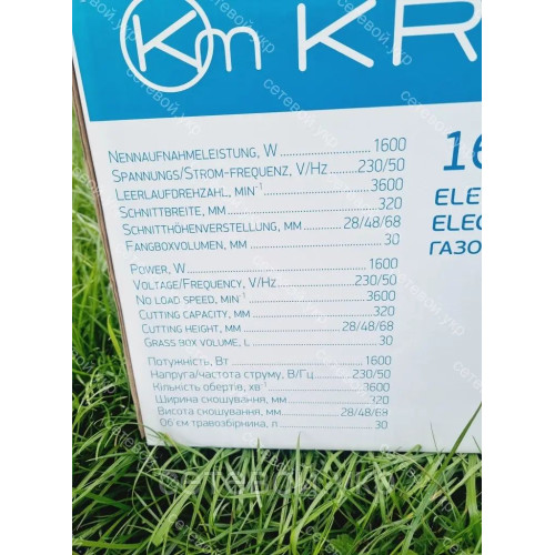 Газонокосилка электрическая KRAISSMANN ER 1600/320