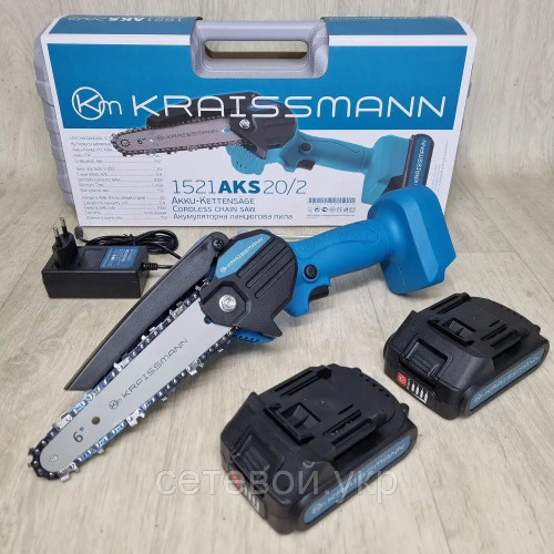 Шина 15 см. Аккумуляторная цепная мини пила KRAISSMANN 1521 AKS 20/2 2 А/ч