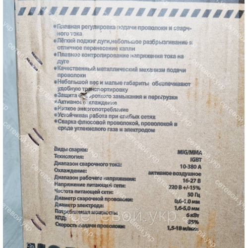 3в1 Сварочный полуавтомат инверторный Минск MCA MIG/MMA-380N IGBT(Digital multifunction)
