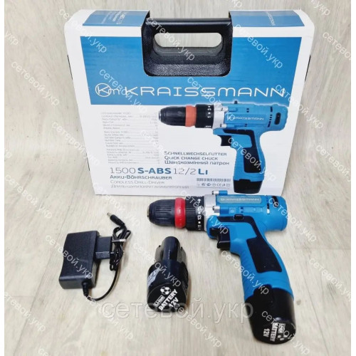 Шуруповерт Kraissmann 1500 S-ABS 12/2 Li ДФР патрон