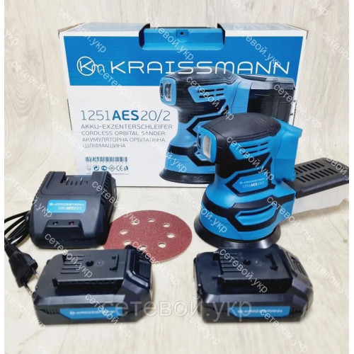 Акумуляторна орбітальна шліфмашина KRAISSMANN 1251 AES 20/2
