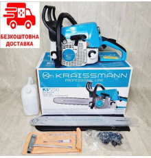 2 цепи 1 шина Бензопила КРАИССМАНН  MS 250