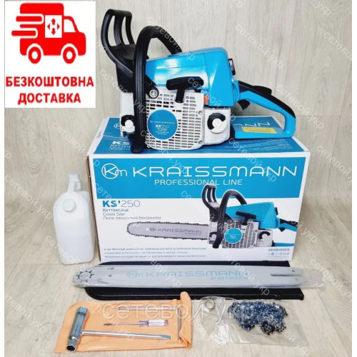 2 цепи 1 шина Бензопила КРАИССМАНН  MS 250