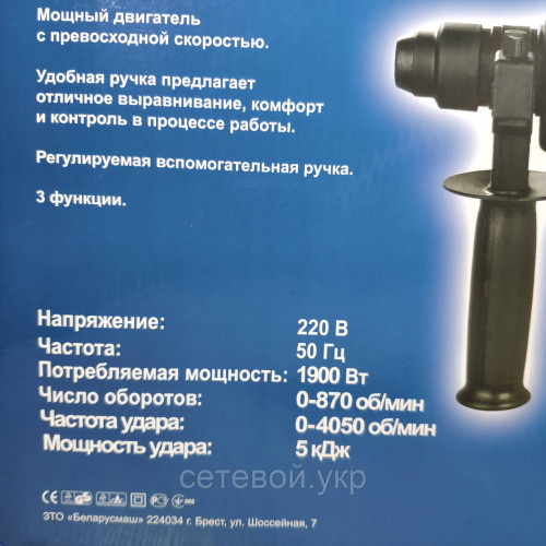 Перфоратор прямой Беларусмаш ПБЭ-1900 3 джоуля. +патрон для сверл