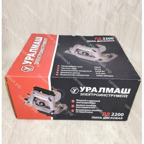 Дисковая пила по дереву Уралмаш ПД 2200 переворотная