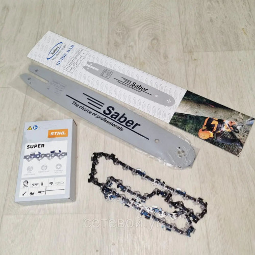 Шина Сабер 35 см, 3/8"P, 1,3 мм, +ланцюг 50 зубів