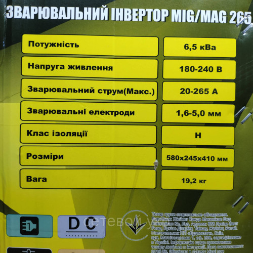 Сварочный полуавтомат инверторный 2в1 Kaiser MIG-265