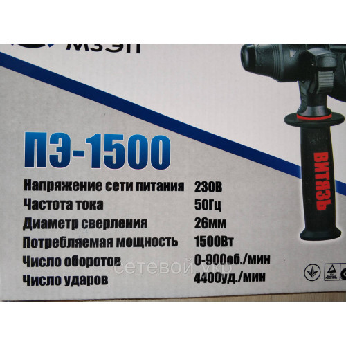 Перфоратор прямой "ВИТЯЗЬ" 1500 Вт