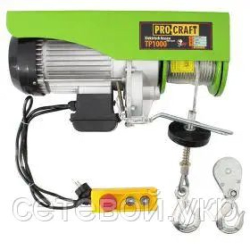 Підйомник електричний PROCRAFT TP1000 кг 1 тонна [Тельфер, лебідка]