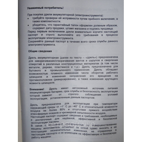 Шуруповерт аккумуляторный БЕЛОРУС МТЗ ДА 12V два аккумулятора в кейсе
