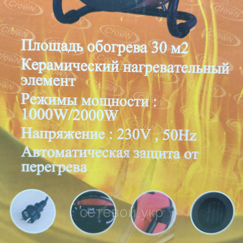 Тепловентилятор CROWN 2 КВТ Керамический обогреватель, Электрическая тепловая пушка