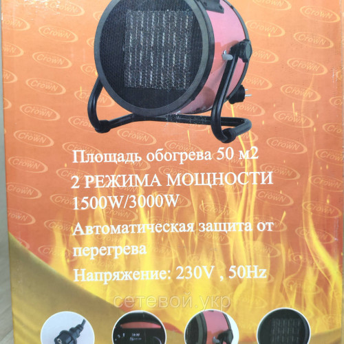 Тепловая пушка Crown 3,0 кВт с керамическим нагревателем, Тепловентилятор обогреватель
