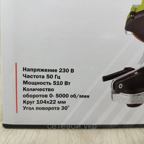 Станок для заточки цепи бензопил Eltos МЗ-510 Прямой привод