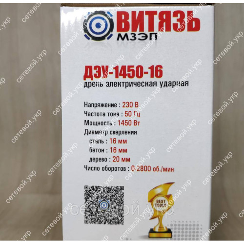 Дрель ударная Витязь ДЭУ-1450 Вт 16 патрон