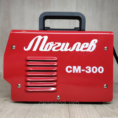Сварочный аппарат Могилев СМ-300 (300 А, дисплей). Сварка+ Маска ХАМЕЛЕОН