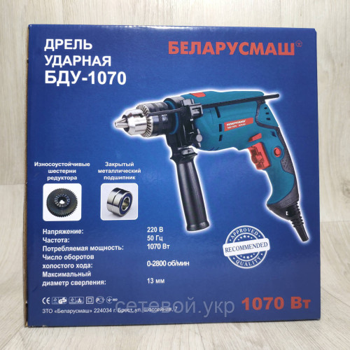Дрель ударная Беларусмаш БДУ-1070