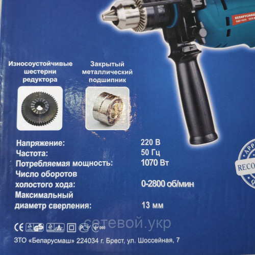 Дрель ударная Беларусмаш БДУ-1070